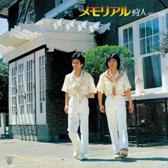 メモリアル 狩人SECOND (2015 Remaster) - Album by Karyudo | Spotify