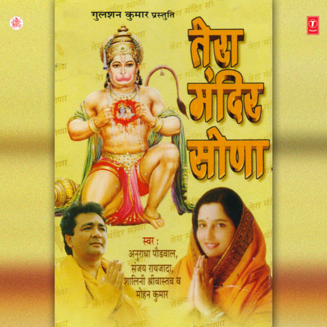 Tera Mandir Sona cover art
