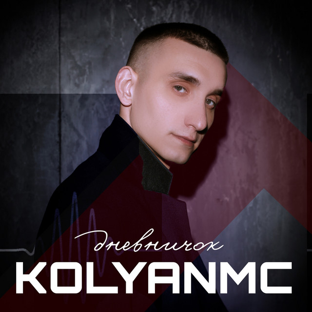 KOLYANMC