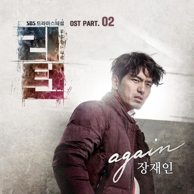 Cover of Return (Original Soundtrack) Part.2 by Jang Jane