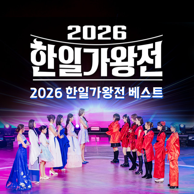 2026 KOREA-JAPAN QUEEN OF DIVA BEST - Compilation by Various