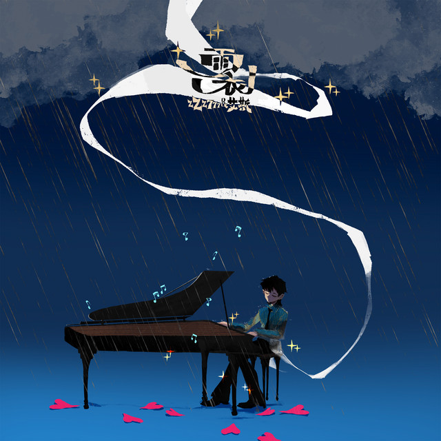 雨衣
