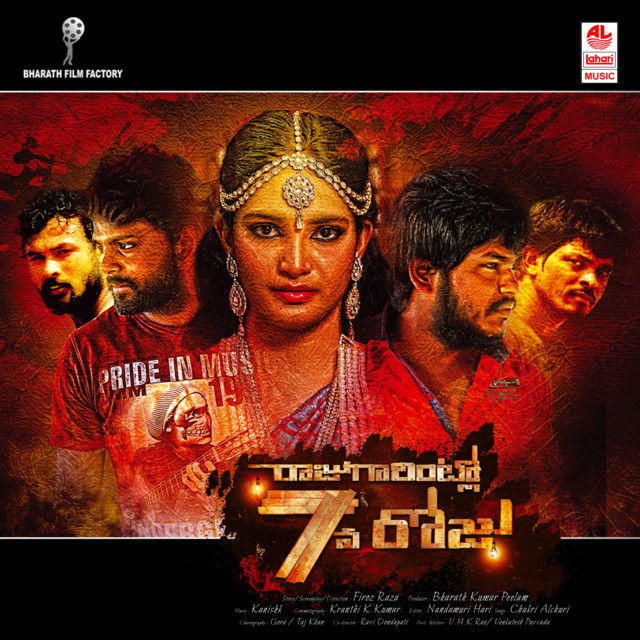 Rajugaarintlo 7 Va Roju cover art