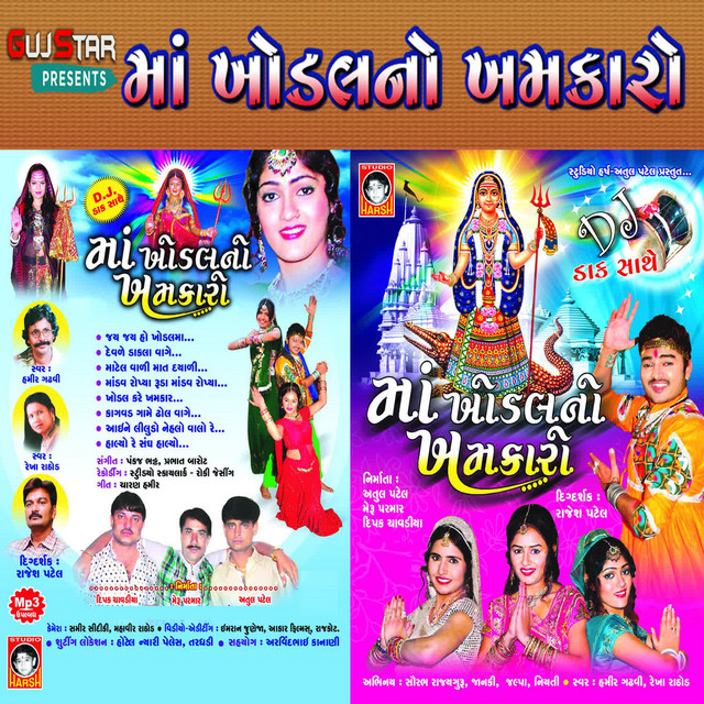 Maa Khodal No Khamm karo cover art