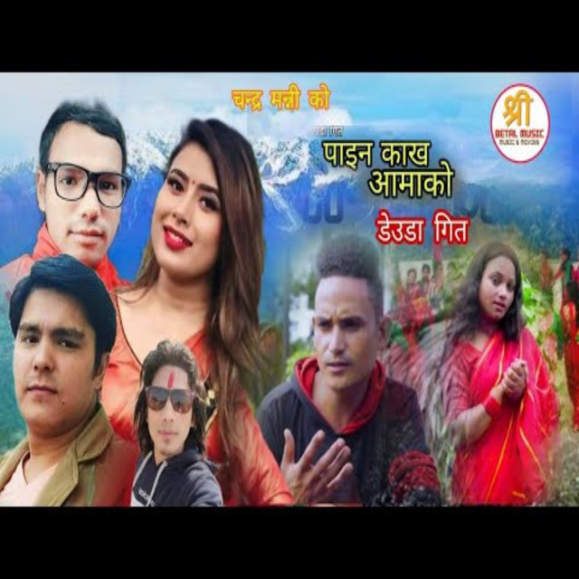 Bimal Bohara