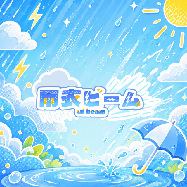 Ui Beam cover art