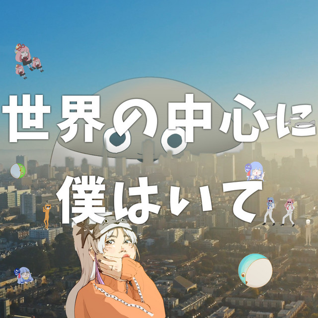 At the center of the world cover art