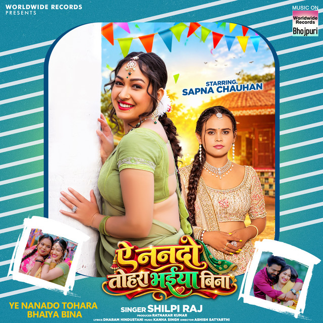 Ye Nanado Tohara Bhaiya Bina album image