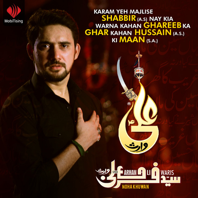 Kahan Ghareeb Ka Ghar Kahan Hussain Ki Maan cover art