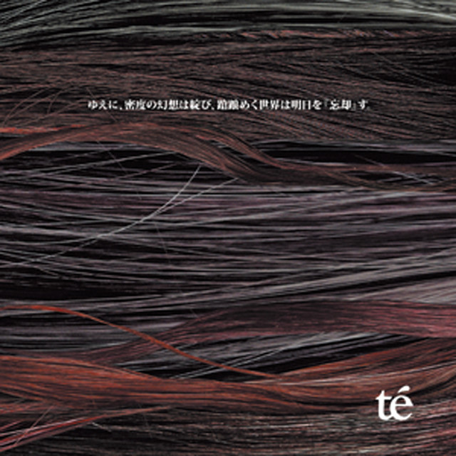 I Am A Depression In A River Ripple That Keeps Flowing Is Kept Dynamic Order Song By Te Spotify