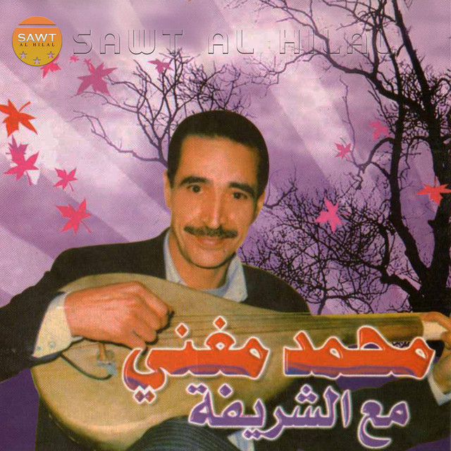 Wadach Nigh Ar3ib (feat. Cherifa) cover art