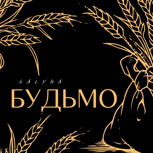 Обкладинка: Будьмо — Kalyna
