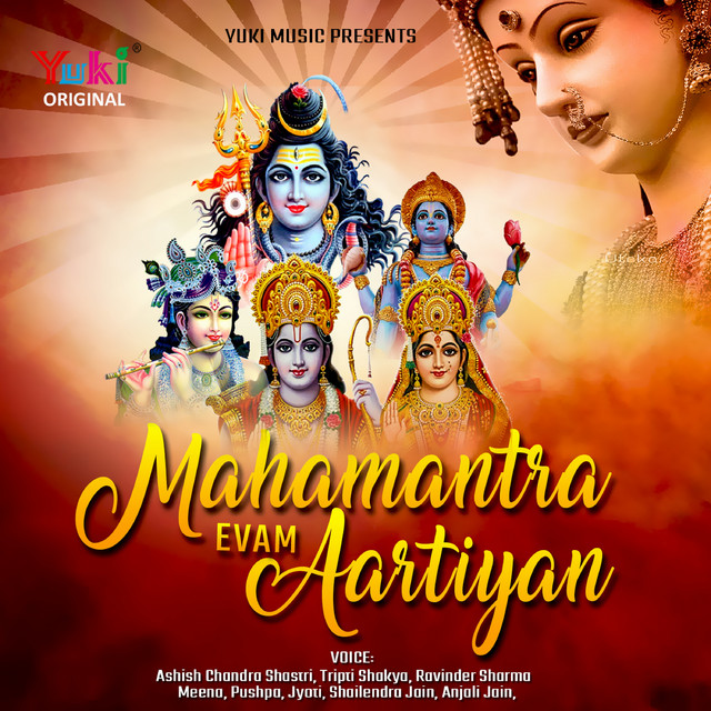 Mahamantra Evam Aartiyan cover art