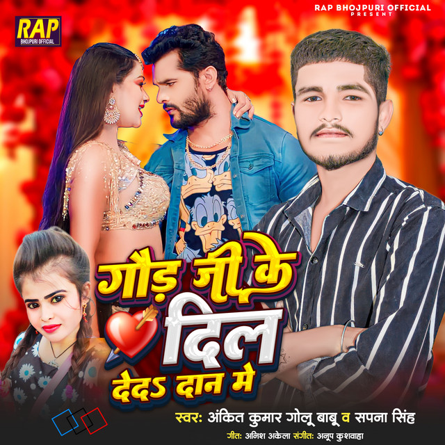 Gond Ji Ke Dil Deda Dan Me