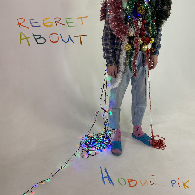 Cover art: Новий рік — Regret about