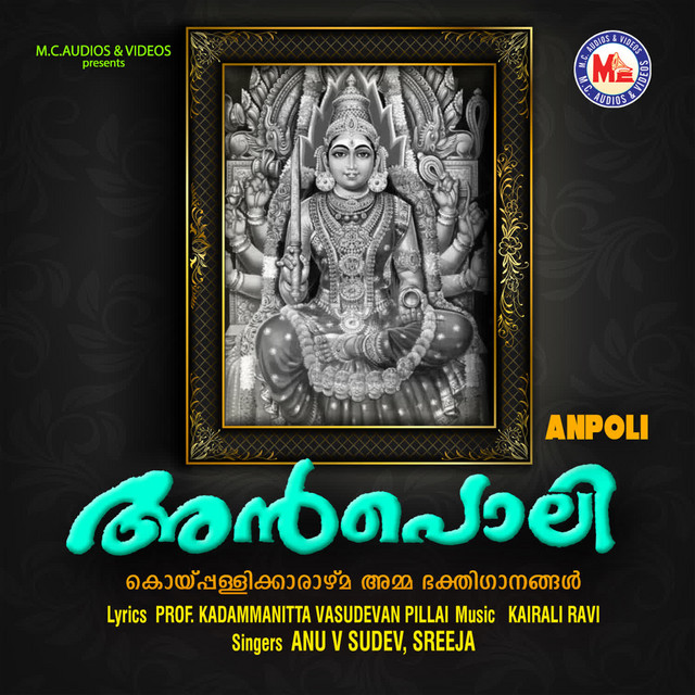 Sree Kurumbe Putthen cover art