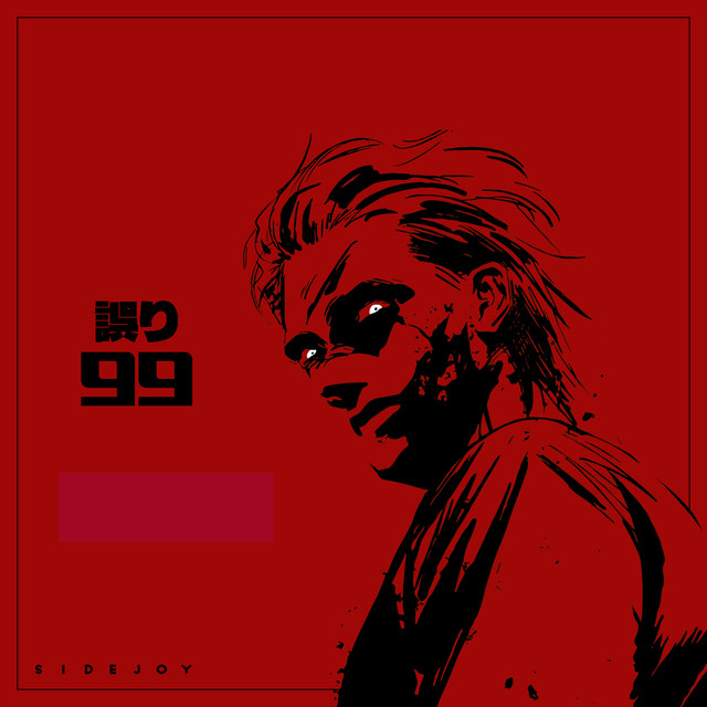 Error 99 cover art