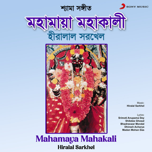Mahamaya Mahakali cover art