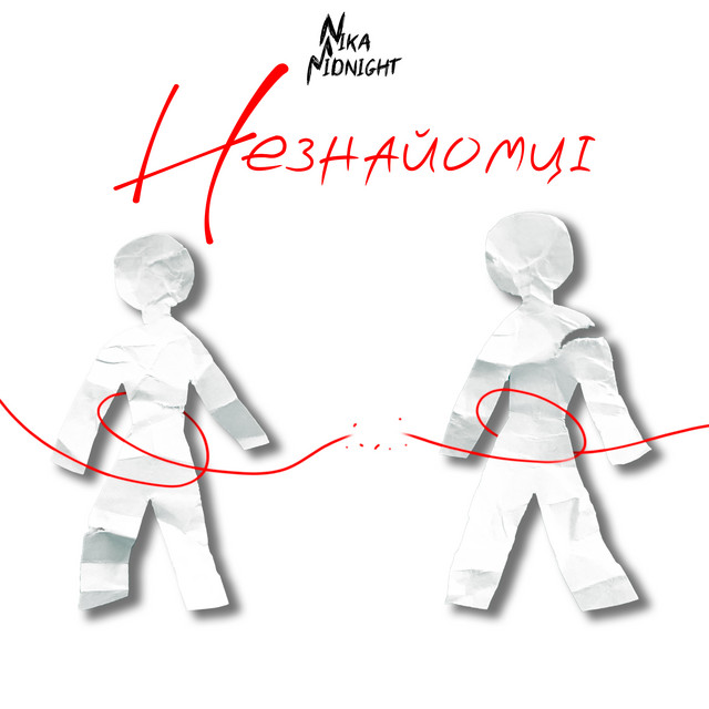 Обкладинка: Незнайомці — NIKA MIDNIGHT