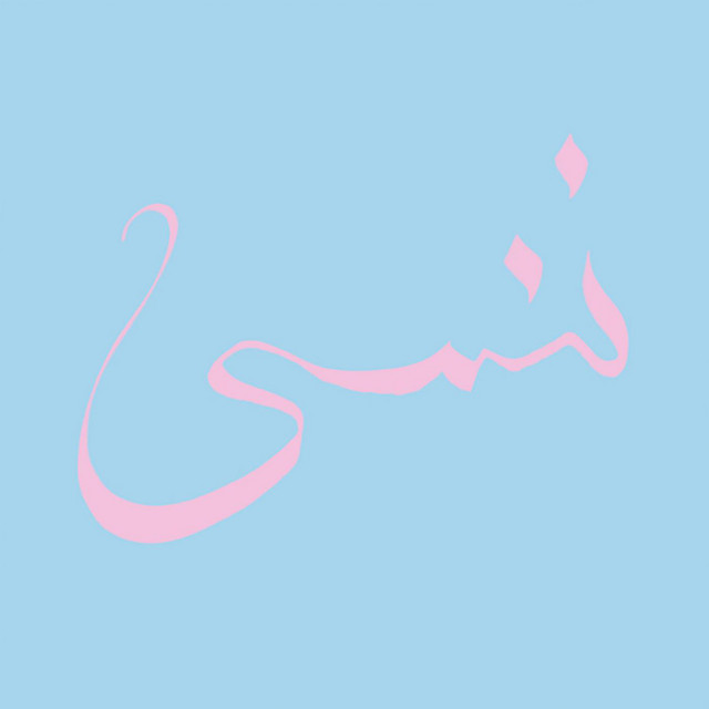 FORGET cover art