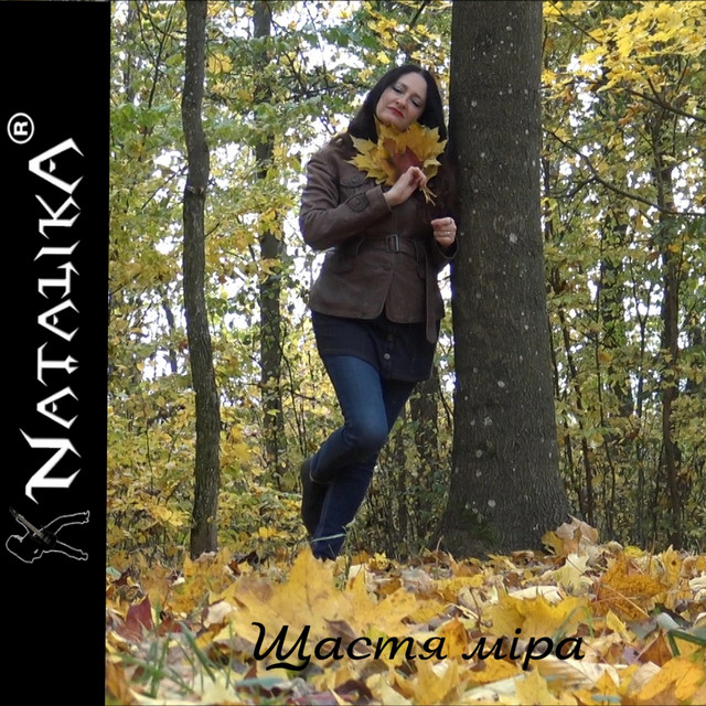Обкладинка: Щастя міра - measure of happiness — Natalika