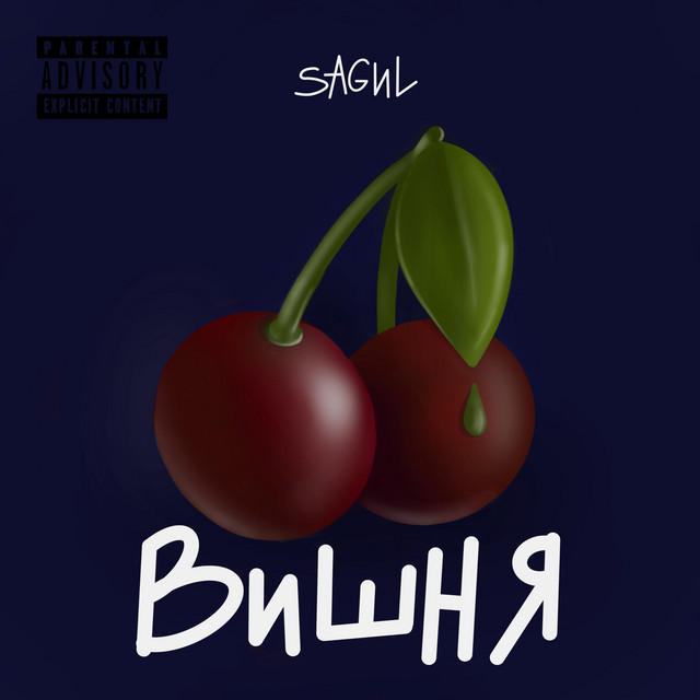 Cover art: Вишня — Sagul