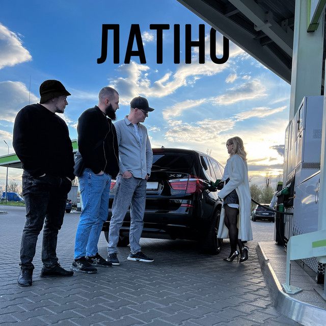Обкладинка: Латіно — Леха ТрендАвто