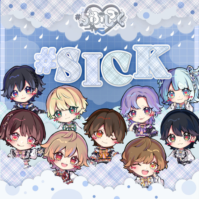 エラバレ♡バレンタイン - 9人ver. - song and lyrics by ＃らぶしっく