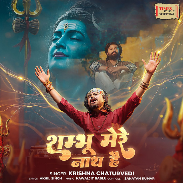 Shambhu Mere Nath Hai