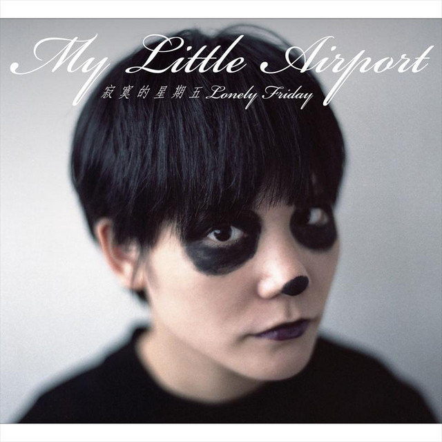 An Zhou Zu Yu Yi Ye - song and lyrics by my little airport | Spotify