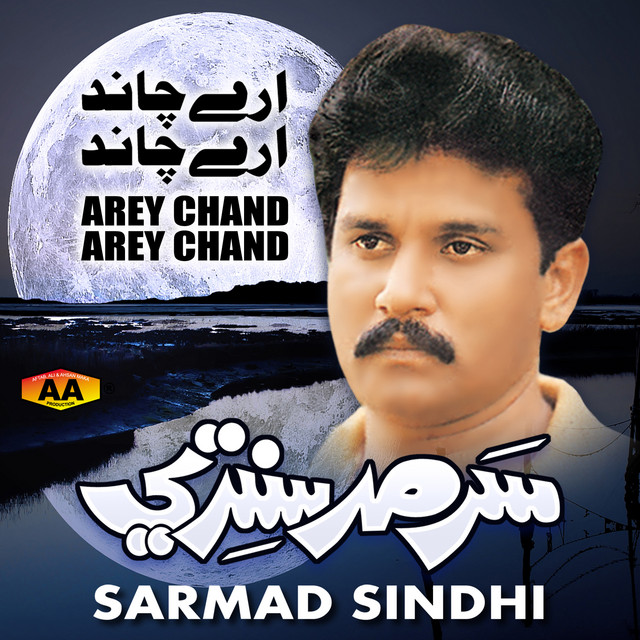 Arey Chand Arey Chand cover art