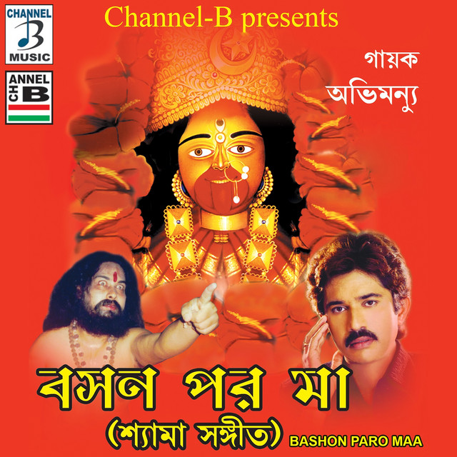 Bashon Paro Maa cover art