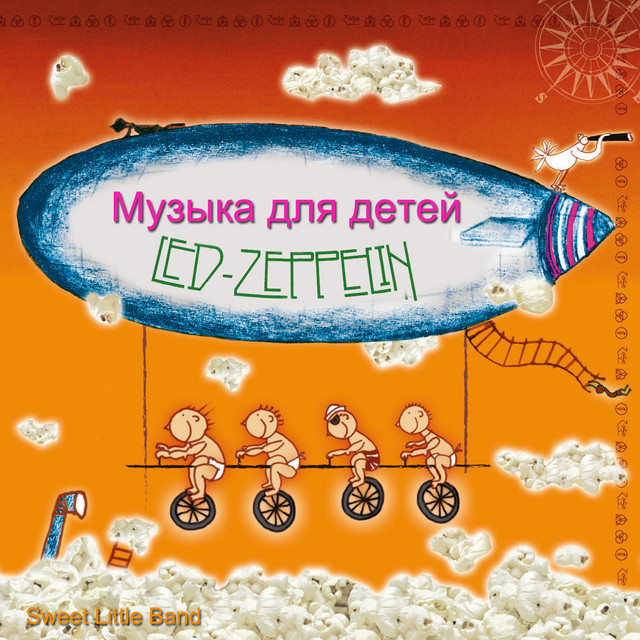 Музыка для детей Led Zeppelin - Album by Sweet Little Band | Spotify
