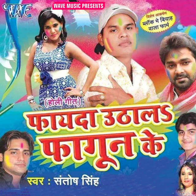 Fayda Uthala Fagun Ke cover art