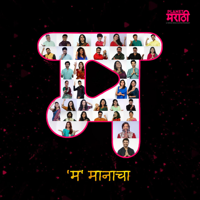 Ma Manacha cover art