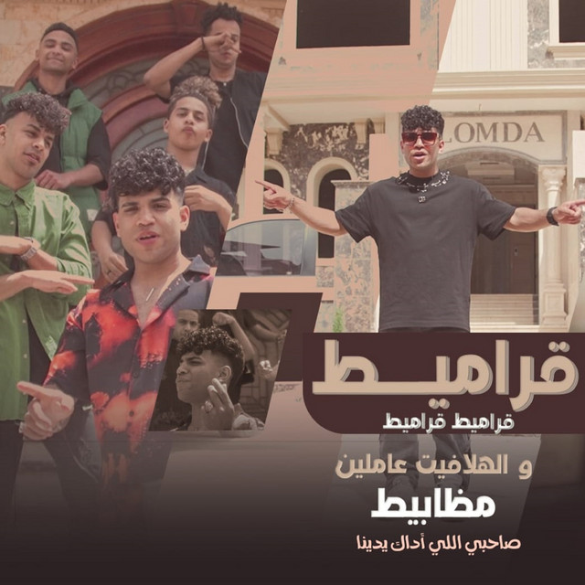 Karim Cristiano Spotify