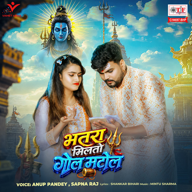 Bhatra Milto Gol Matol album image