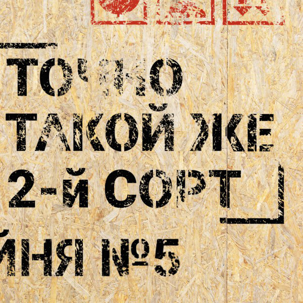 Точно такой же cover art