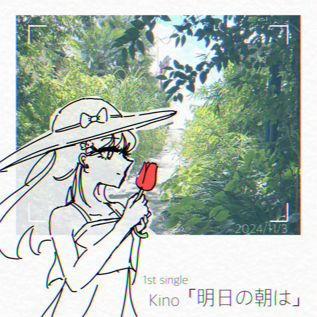 kino