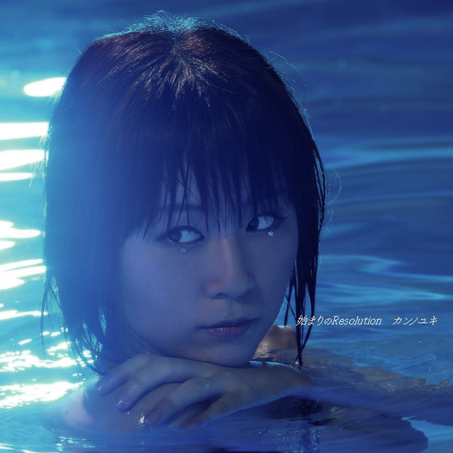 Yuki Kanno