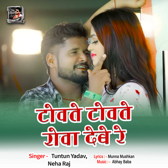 Towate Towate Rowa debe Re - Single by Tuntun Yadav | Spotify