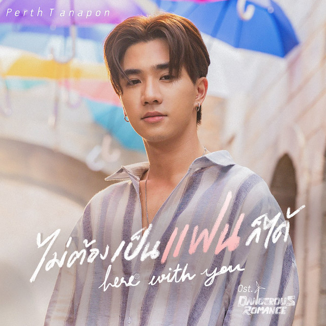 Here With You - from Dangerous Romance Original Soundtrack