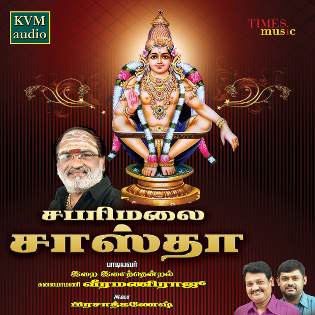 Narayaneeyam Slogam