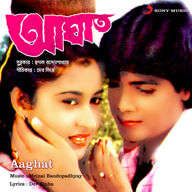 Bhalobasa Bhalobasa cover art
