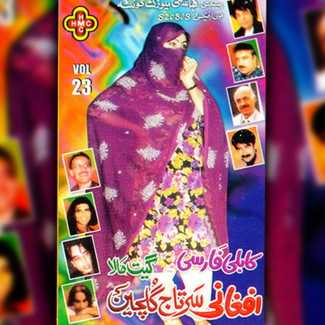 Kabli Farsi Geet Mala, Vol. 23 cover art
