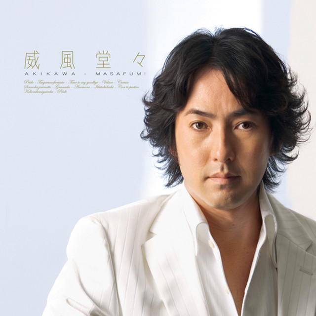 威風堂々 cover art