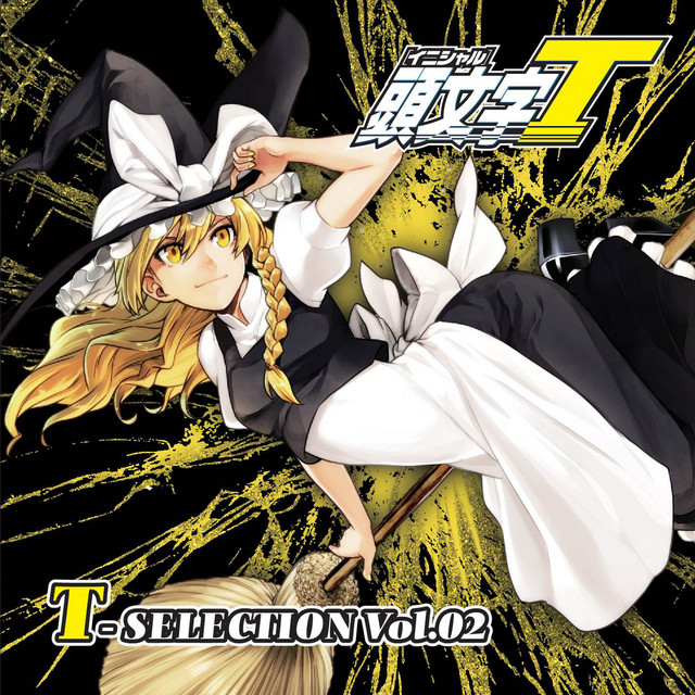 ANGEL WING - 頭文字T REMIX