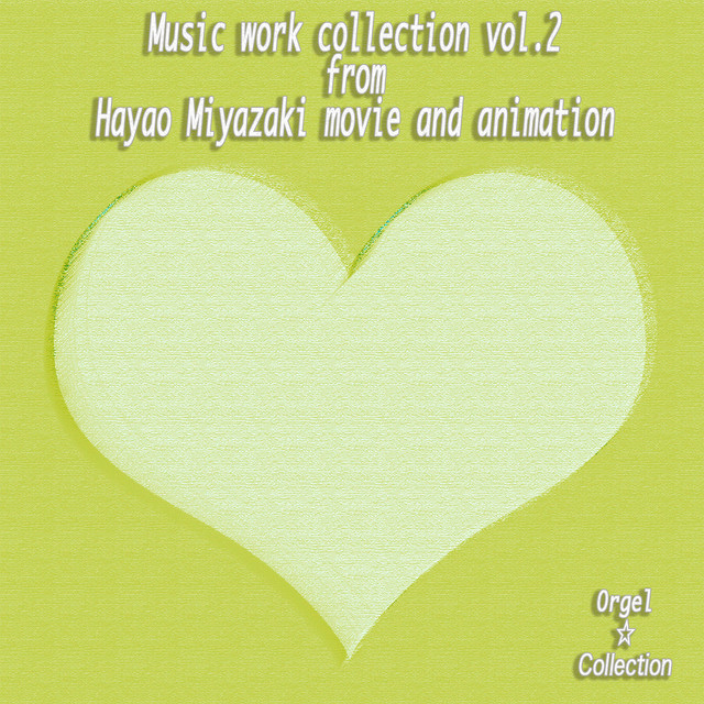 Vega☆オルゴール