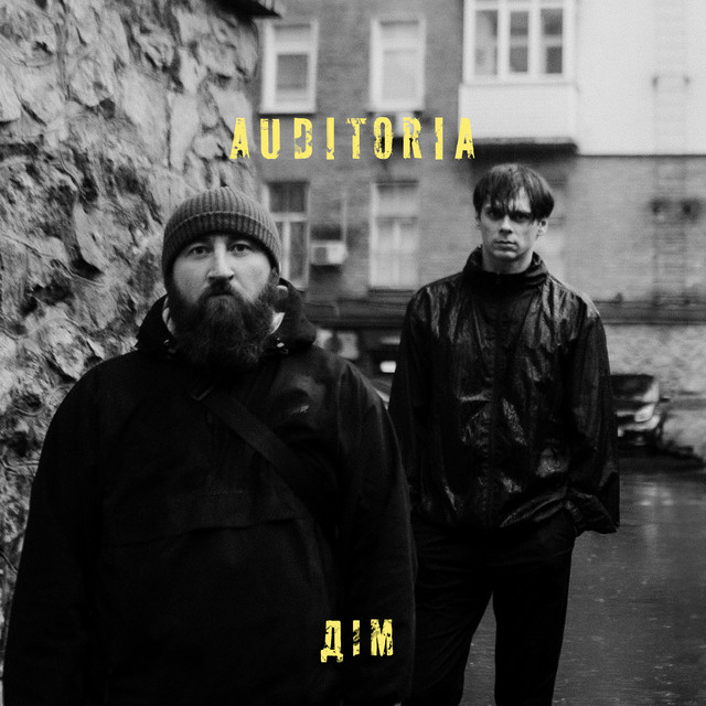 Обкладинка: Дім — AUDITORIA