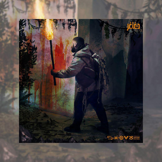 Dghagher cover art